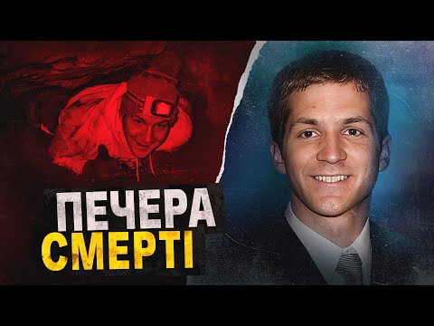 Видео: Сімейний похід закінчився трагедією (жахливий кінець) 😳