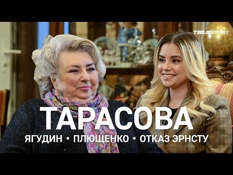 Видео: Nice Ice Baby / Татьяна Тарасова – любовь к Ягудину, Плющенко, кто в фигурке тряпка, отказ Эрнсту