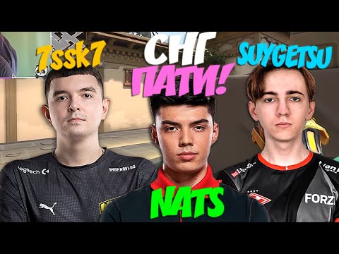 Видео: NATS, SUYGETSU и 7SSK7 ПОПАЛИСЬ В ОДНОЙ ТИМЕ В РАНКЕДЕ!