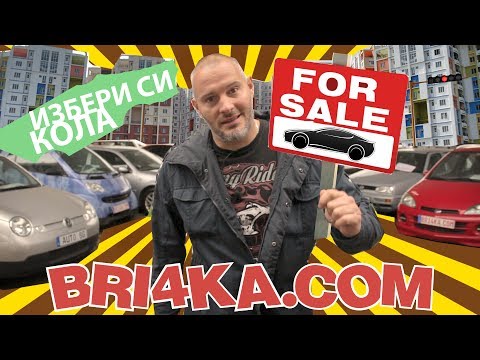 Видео: Филип Bri4ka.com - как да си купим правилния автомобил?! | How to choose the right car?