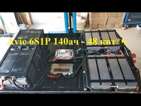 Видео: Пробег на батареи Avic 48квт*ч Nissan Leaf