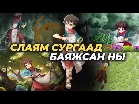 Видео: VIP ДАХИН ТӨРӨЛТ | БҮТЭН