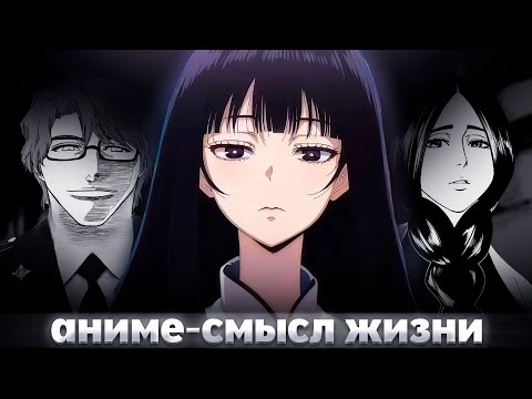 Видео: КАК АНИМЕ ВЛИЯЕТ НА ТВОЕ СОСТОЯНИЕ
