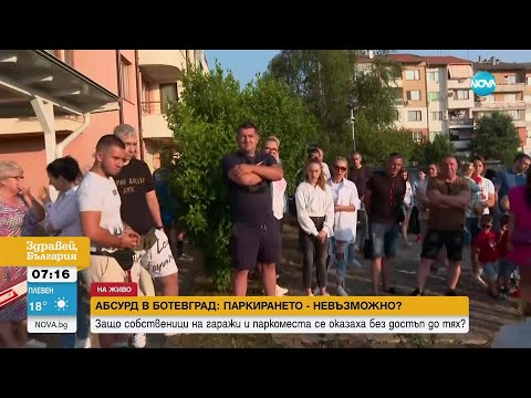 Видео: Собственици на паркоместа и гаражи в Ботевград не могат да стигнат до тях