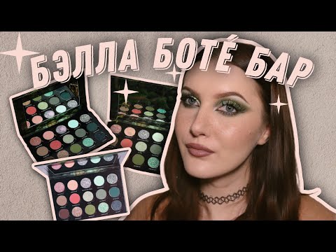 Видео: Знакомлюсь с формулой Green Goddess 🌿 Так ли она хороша, как о ней говорят?