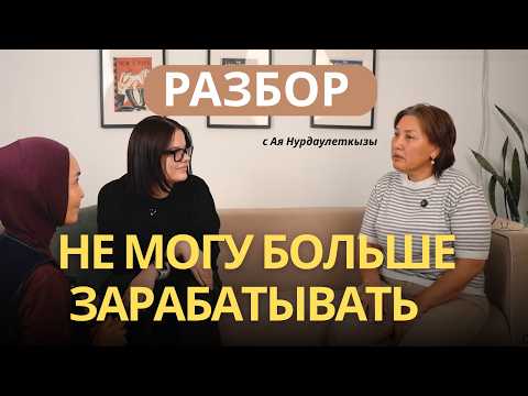 Видео: Бағаны көтеруден қорқыныш: себептер мен шешімдерді талдау