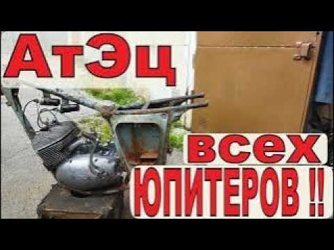 Видео: Оживил БАТЯНЮ всех ЮПИТЕРов - как Я собирал САМЫЙ ПЕРВЫЙ ИЖ-ЮПИТЕР его ОТЛИЧИЯ от обычного ИЖА