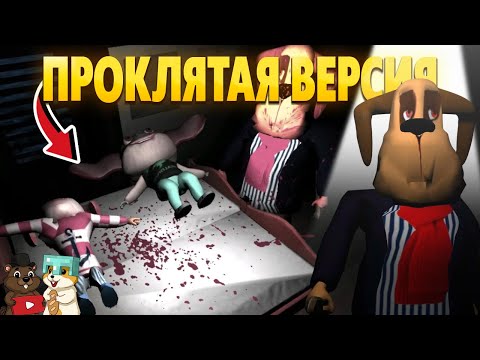 Видео: НИКОГДА НЕ ИГРАЙ В 5 НОЧЕЙ С ТИМОХОЙ 5 В 3 ЧАСА НОЧИ! ПРОКЛЯТОЕ ОБНОВЛЕНИЕ!