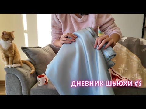 Видео: Работа в швейном цеху, как пришла в пошив, что хочу изучить