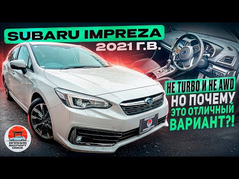Видео: Subaru Impreza GT2 - отличный вариант для начинающих субаристов!