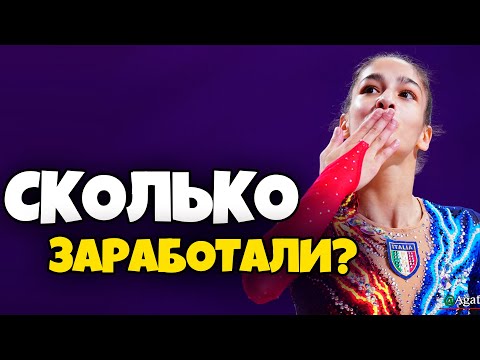 Видео: СКОЛЬКО ЗАРАБОТАЛИ ГИМНАСТКИ? Что такое СЕРИЯ КУБКОВ МИРА по художественной гимнастике?