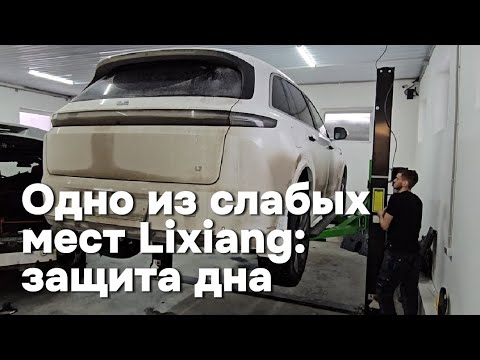 Видео: Lixiang Li-7: Одно из самых слабых мест в автомобиле