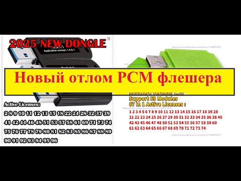 Видео: Китайцы снова отломали РСМ флешер