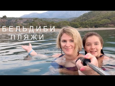 Видео: БЕЛЬДИБИ ОБЗОР ПЛЯЖЕЙ