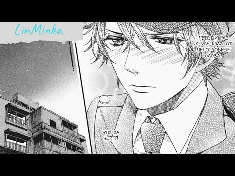 Видео: Я не могу принять пост №110-2 глава (яой)