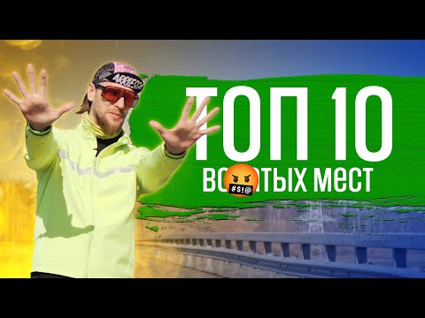 Видео: ТОП 10 всратых мест СПб | ГУЛЯЙНЕН (2022)