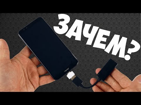 Видео: Подключаем к смартфону USB звуковую карту