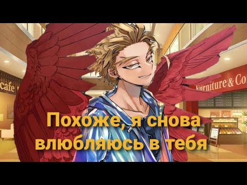 Видео: АСМР - Даби Vs Ястреба: Свидание с Ястребом (АУ старшая школа) [3/3] (перевод)