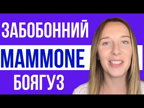 Видео: +99 СЛІВ до словникового запасу, чи "ЯК КОГОСЬ ОПИСУВАТИ" #italiano #італійськамова #34