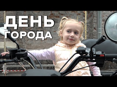 Видео: День Города и День Республики - 2023