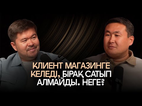 Видео: Кассалық разрыв – ритейл кәсіпкерлерінің №1 проблемасы | Сәкен Ділімбет