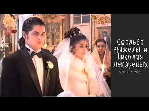 Видео: Николай и Анжела Лекаревы