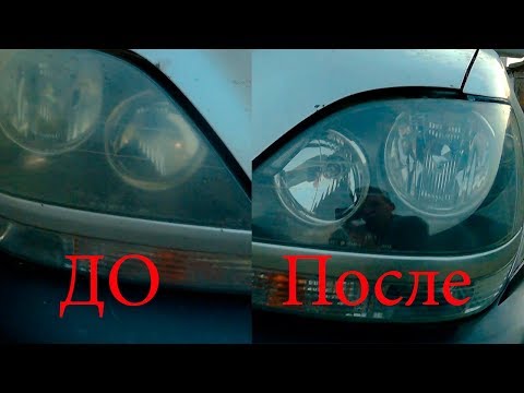 Видео: Полировка фар RX300 Акция от канала !!!