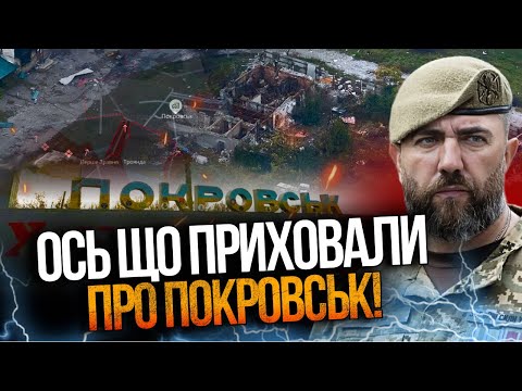 Видео: ⚡️ПЕТРОВ рассказал ПРАВДУ о Покровске: окружение привело к непоправимому...