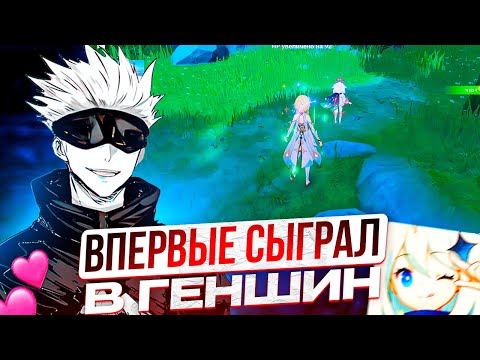 Видео: SKYWHYWALKER ВПЕРВЫЕ ИГРАЕТ В ГЕНШИН ИМПАКТ! СКАЮ ДОНАТЯТ ПОДПИСЧИКИ В ГЕНШИНЕ!!