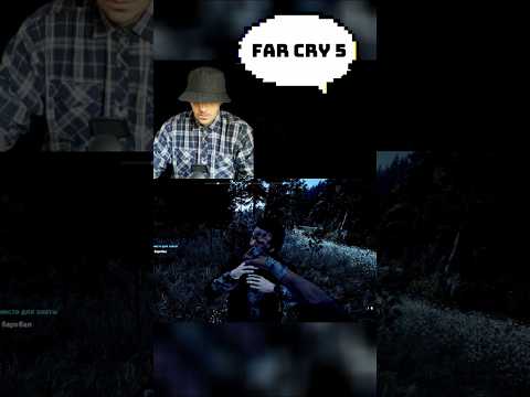 Видео: -1! FAR CRY 5 #летсплей #прохождение #игры #геймплэй #farcry5 #farcry