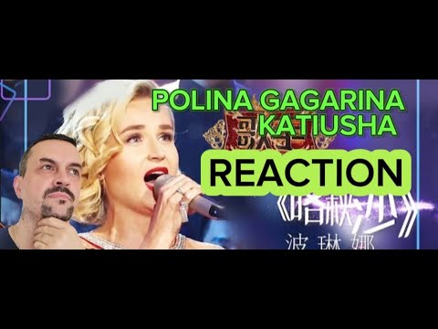 Видео: [ Single ] Polina Gagarina (Поли́на Гага́рина) - Katiusha (Катюша) Singer 2019 EP5 reaction