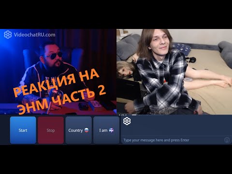 Видео: РЕАКЦИЯ ВРАЧА НА ДИАЛОГ ЭНЦИКЛОПЕДИИ НАСТОЯЩИХ МУЖЧИН VS ДОЛЛХАУЗЕР Ч.2 - Я ЗА ТРАДИЦИОННЫЕ ЦЕННОСТИ