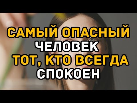 Видео: Скрытый нарциссизм  самый опасный тип, который почти никто не распознаёт