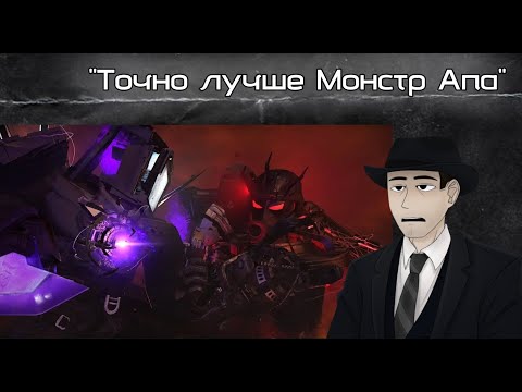 Видео: ФОРДЕЛ СМОТРИТ WHAT IF: What If Titan TV-Man Got Stuck in a Time Loop?