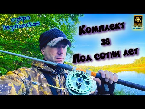 Видео: Рыбалка на озере ❗ Ловля на спиннинг ❗ Комплект из прошлого ❗