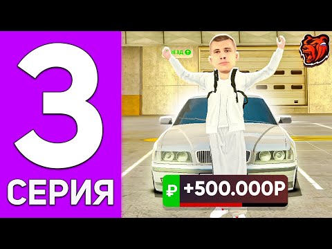 Видео: ПУТЬ ПЕРЕКУПА НА БЛЕК РАША #3 - ПЕРЕКУП В СРЕДНЕМ КЛАССЕ на BLACK RUSSIA