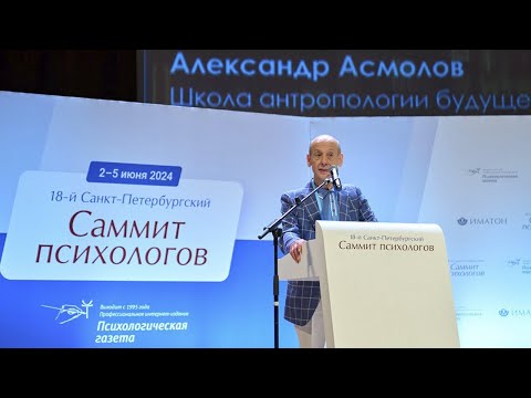 Видео: «Кризис как тест». Александр Асмолов