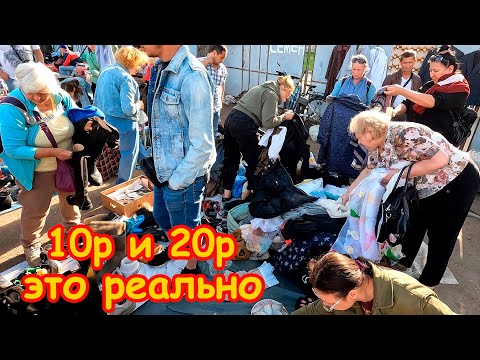 Видео: Купить за 10р или 20р - это Реально! Поход на барахолку Санкт-Петербурга от 27.08.22г.- ч.3. Уделка