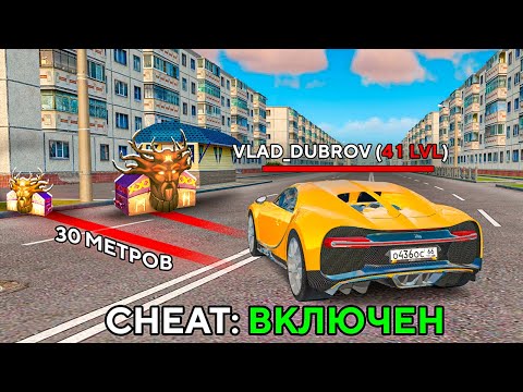 Видео: ЗАБАНИЛ САМОГО НАГЛОГО ЧИТЕРА, КОТОРЫЙ ИСКАЛ КЕЙСЫ в GTA RADMIR RP
