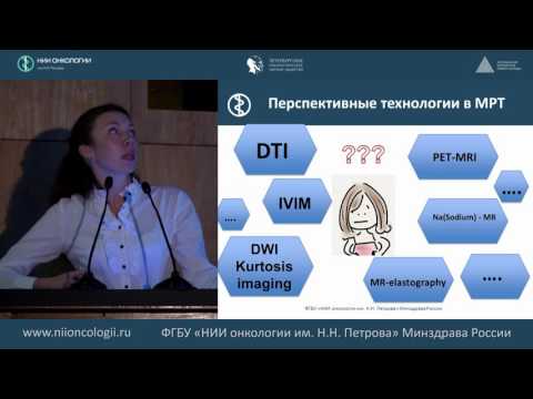 Видео: Современные технологии МРТ в диагностике рака молочной железы