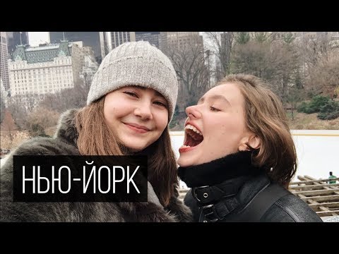 Видео: День рождения в Центральном Парке | Влог Обыкновенный