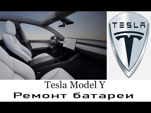 Видео: Ремонт батареи Tesla Model Y 2022 года выпуска . Аукцион IAAI