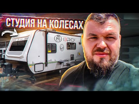Видео: Студия на Колёсах Восстановление с Копарта США @3BRO