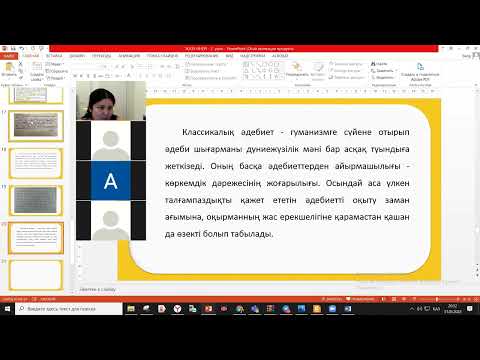 Видео: ХХІ ғасыр оқушыларына классикалық әдебиетті оқыту өзекті ме? Эссе.  1 - сабақ. Кіріспе бөлімді жазу