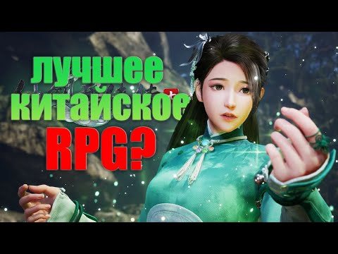 Видео: КИТАЙЦЫ НАКОНЕЦ СМОГЛИ? 🦚 Sword and Fairy 7 [Распаковка Игры]