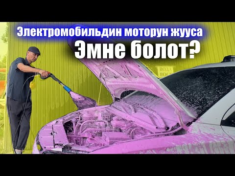 Видео: Яндекс такси Бишкек/BYD e2/ моторун жууса болобу?