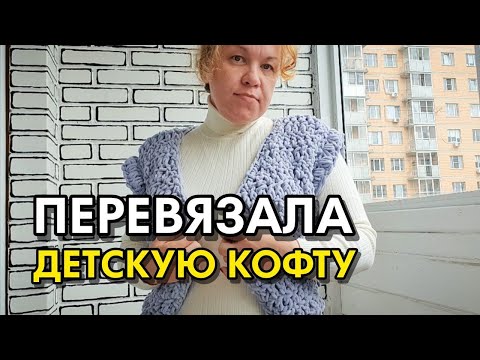 Видео: Как раз хватило на уютный жилет
