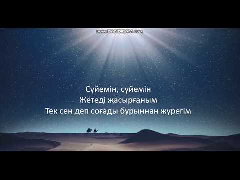 Видео: Ренат Гайсин - Сүйемін... (OST к фильму "Брат или Брак") lyrics текст