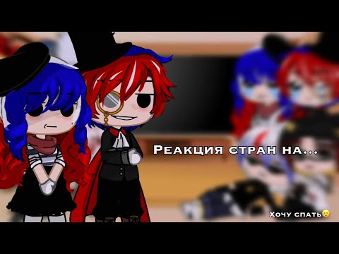 Видео: Реакция стран на "реальные пропорции стран" || Yarina