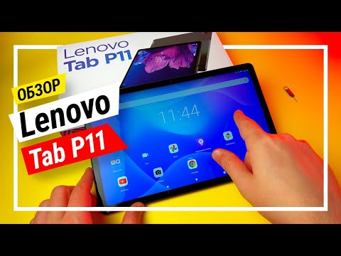 Видео: Планшет Lenovo Tab P11 Обзор - Хит 2021 года!